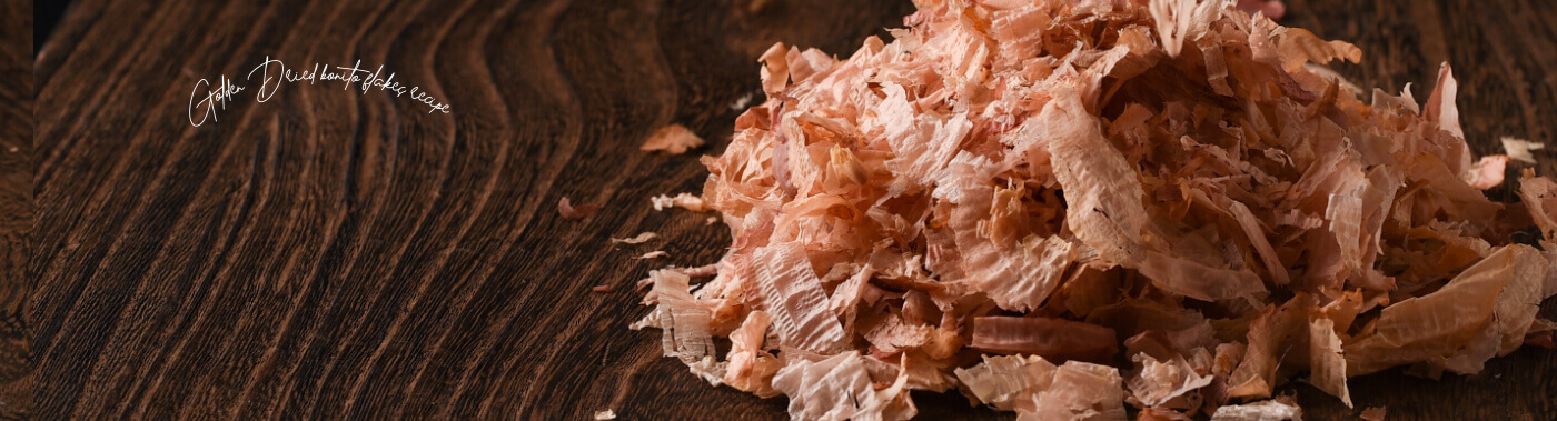 黄金の鰹節レシピ