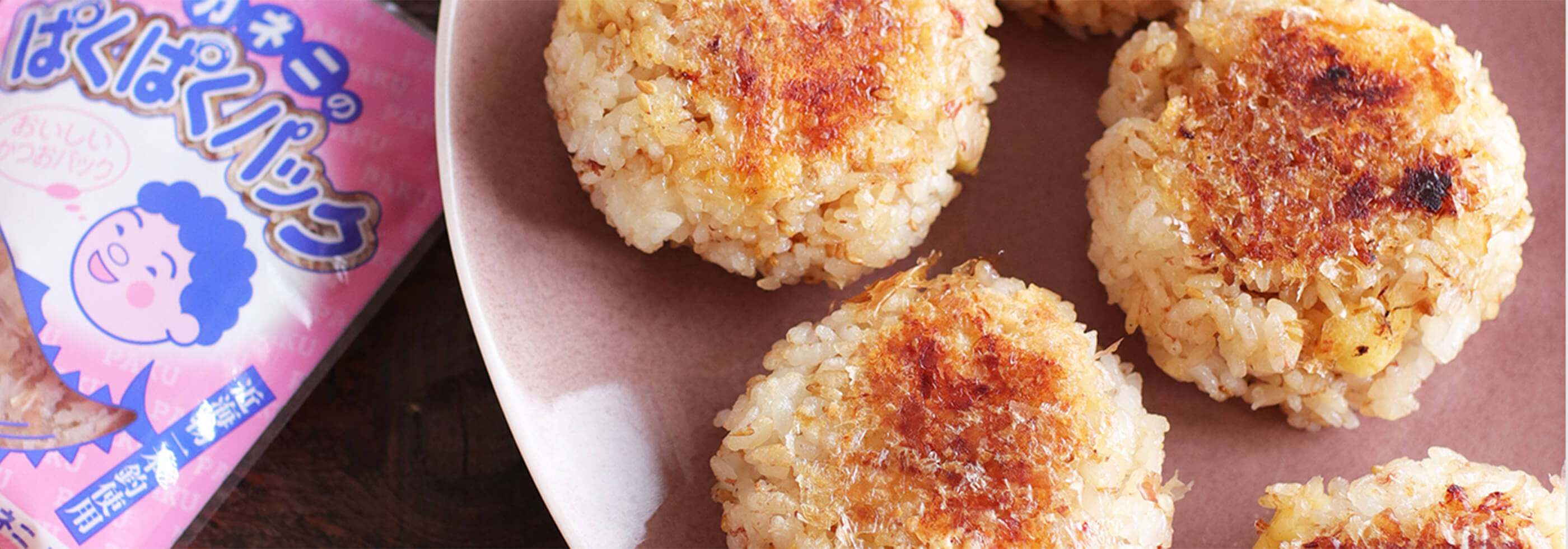 ぱくぱくパック