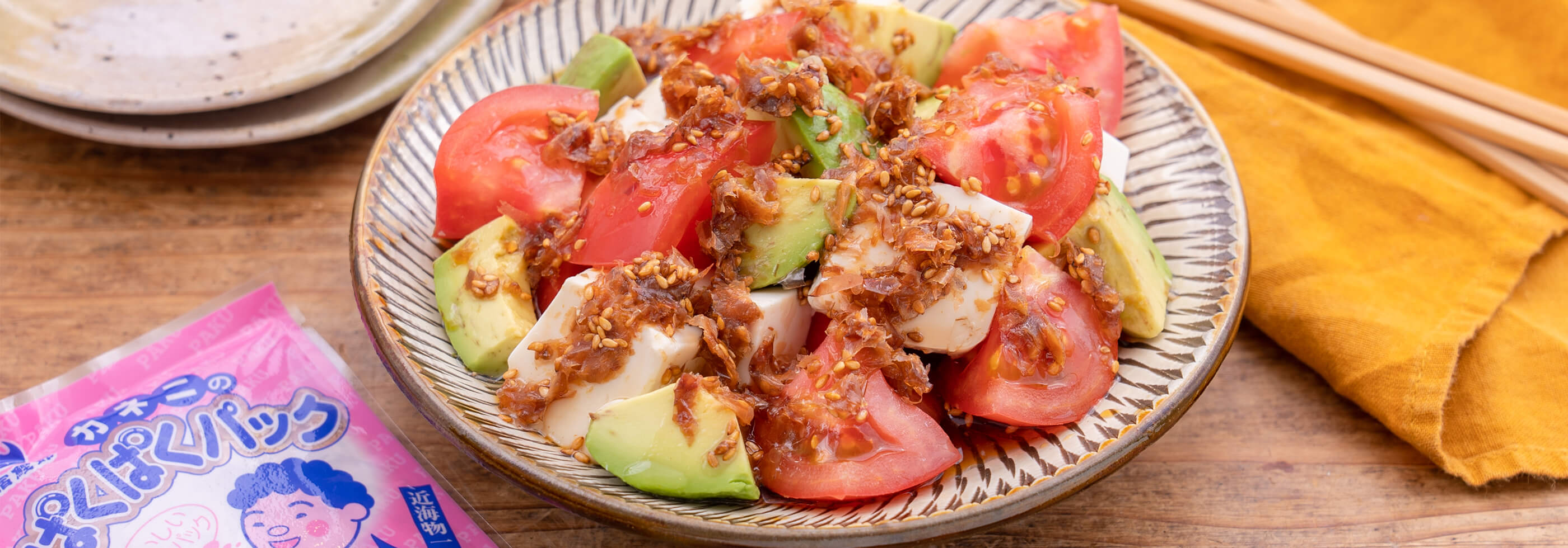 ぱくぱくパック